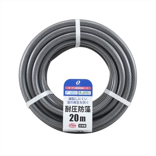 ガーデン耐圧防藻ホース15mm カット20m