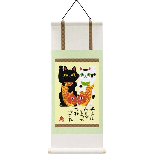 糸井忠晴 ミニミニ掛け軸「招き猫」