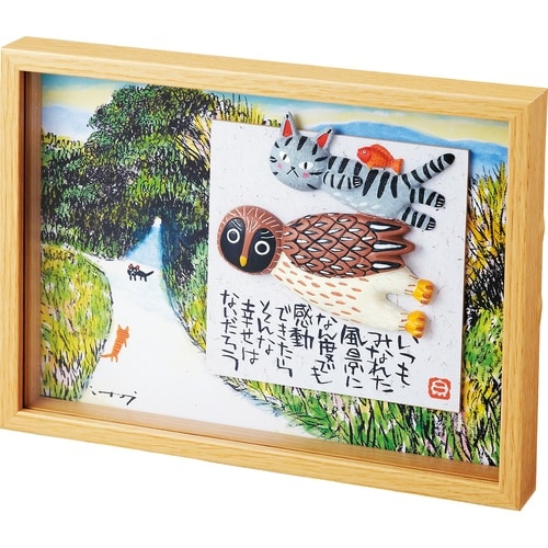 糸井忠晴 BOX 立体アート 「空飛ぶ友達」