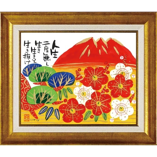糸井忠晴 アート「赤富士(Mサイズ)」
