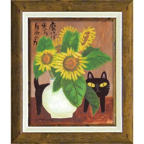 糸井忠晴 アート「自分の光」