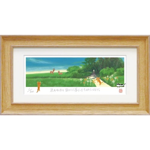 糸井忠晴 版画(ジグレー)「鹿と草原」