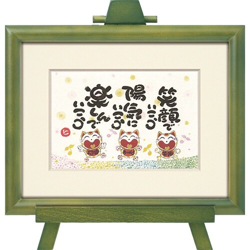 西本 敏昭「笑顔でいこう」