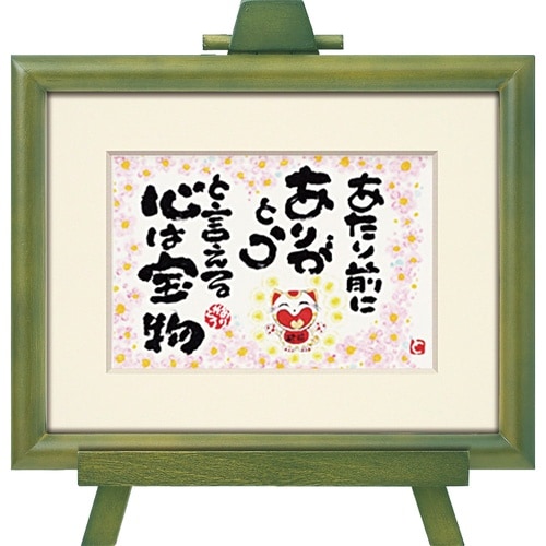 西本 敏昭「あたり前に」