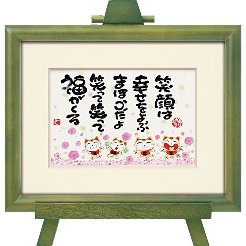 西本 敏昭「笑顔は幸せをよぶ」