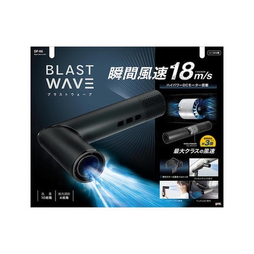 車内用品 強力スポット扇風機 Blast Wave