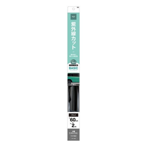 カーフィルム ベーシックフィルム 600mm×2m