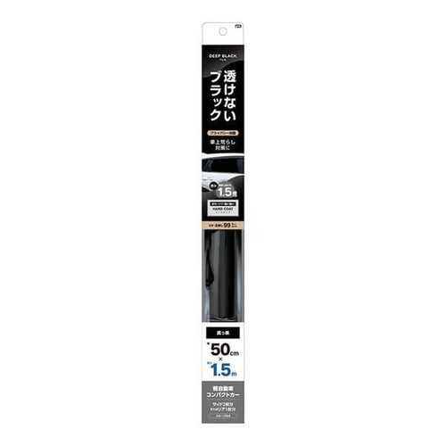 カーフィルム ハードコートフィルム 500mm×1