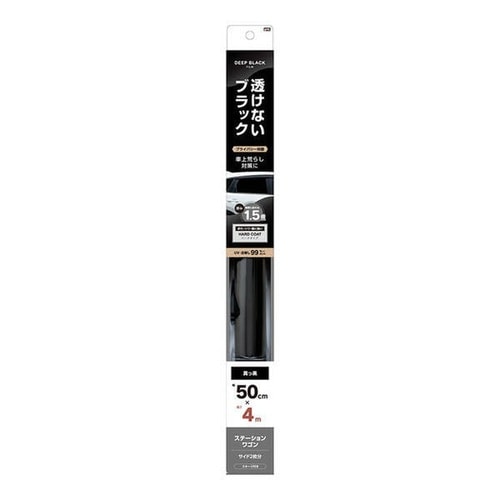 カーフィルム ハードコートフィルム 500mm×4