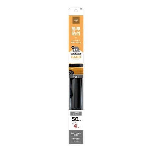 カーフィルム ハードコートフィルム 500mm×4