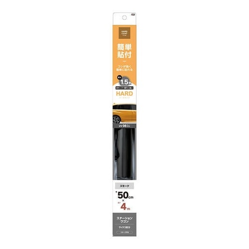 カーフィルム ハードコートフィルム 500mm×4