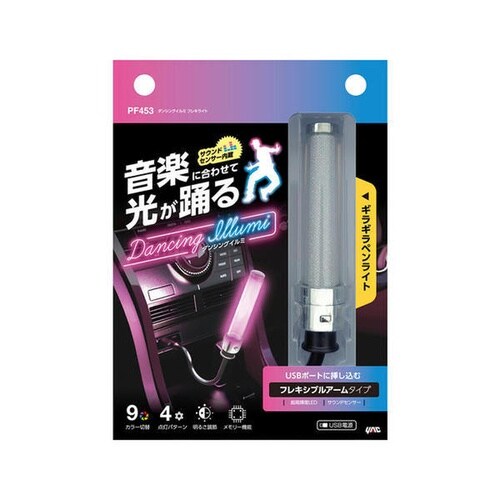 車内用品 ダンシングイルミ フレキライト