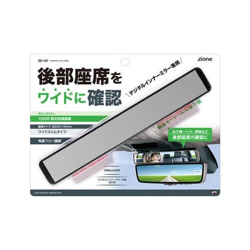 車内用品 SLIMサポートミラーWIDE