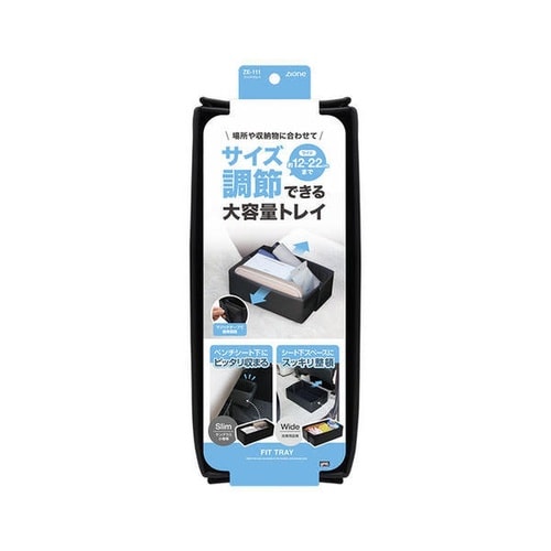 車内用品 フィットトレイ
