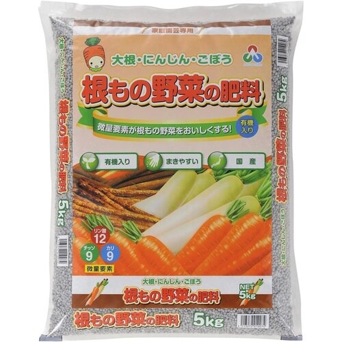 根もの野菜の肥料 5kg