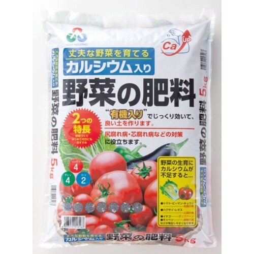 カルシウム入り野菜の肥料 5kg