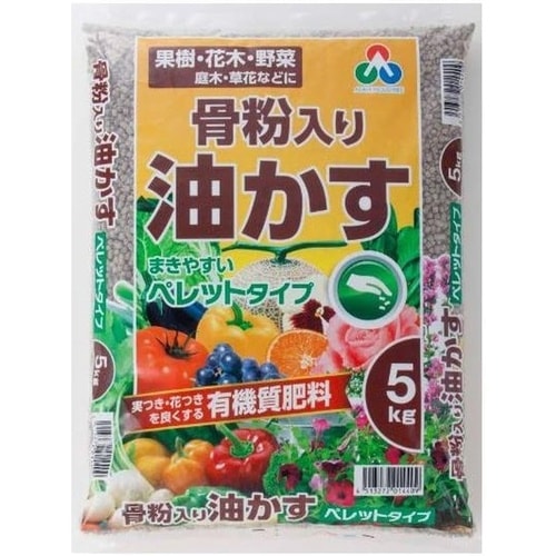 骨粉入り油かすペレット 5kg
