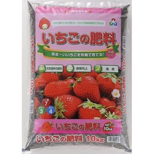 いちごの肥料 10Kg