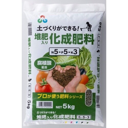 堆肥入り化成553 5kg
