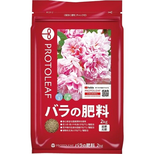 バラの肥料 2kg