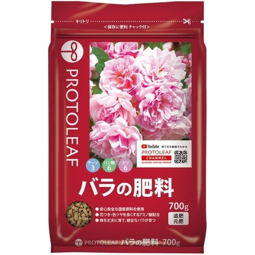 バラの肥料 700g
