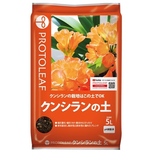 クンシランの土 5L