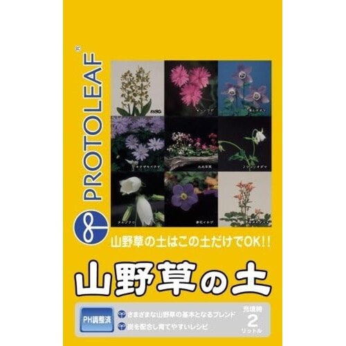 山野草の土 2L