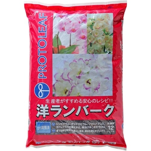 洋ランバーク 12L