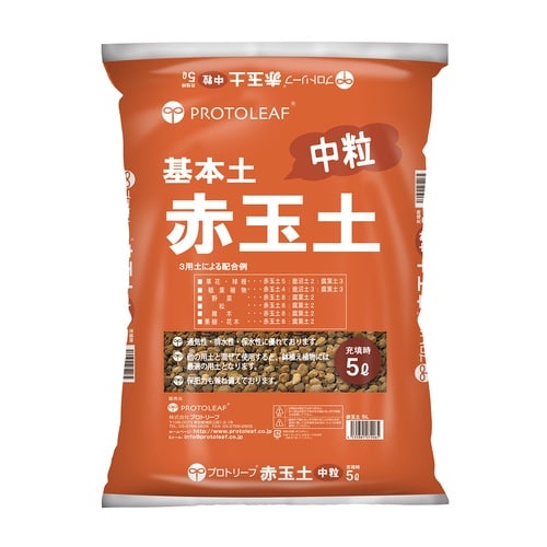 赤玉土中粒 5L