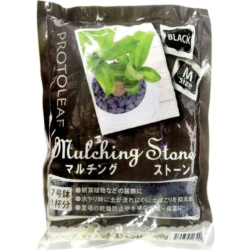マルチングストーン(ブラック)M 700g
