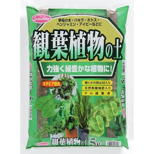 観葉植物の土 ステビア配合 5L