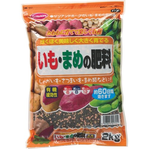 いも・まめの肥料 2kg