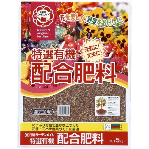 特選有機配合肥料 5kg