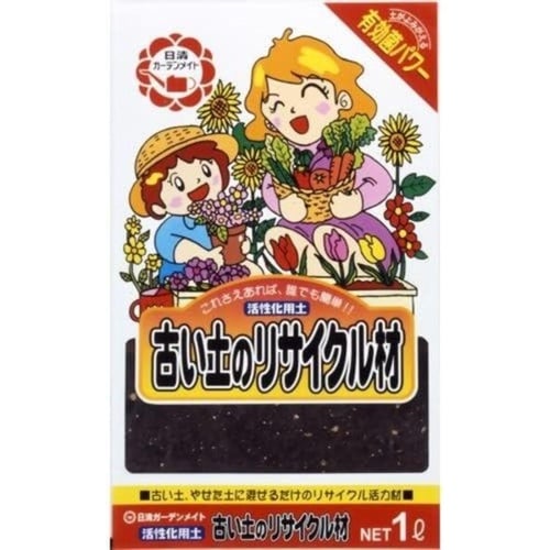 古い土のリサイクル材 1L