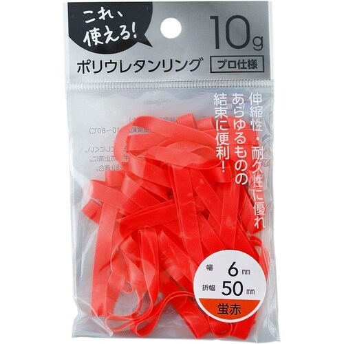 ポリウレタンリング5−6 蛍赤 オリハバ50Xカッ