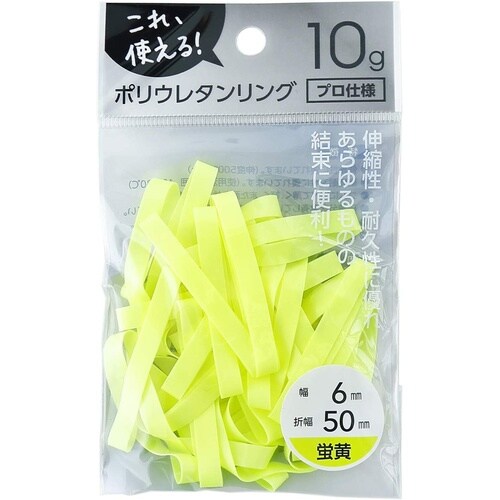 ポリウレタンリング5−6 蛍黄 オリハバ50xカッ