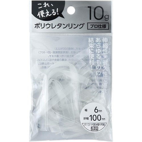 園芸 ポリウレタンリング10−6透明
