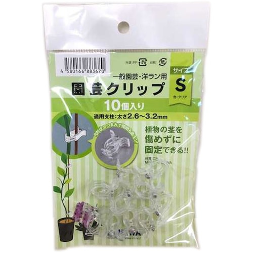 園芸クリップS クリア 10P
