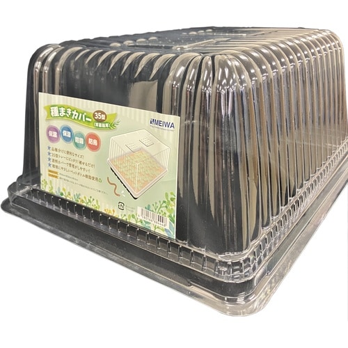 種まきカバー35型 35ガタ