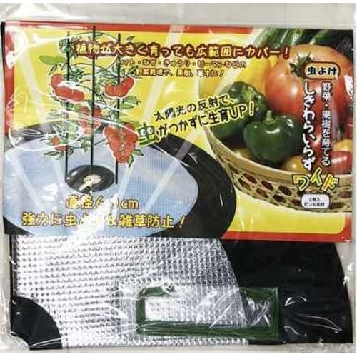 野菜を育てる虫よけしきわらいらずワイド 60cm2