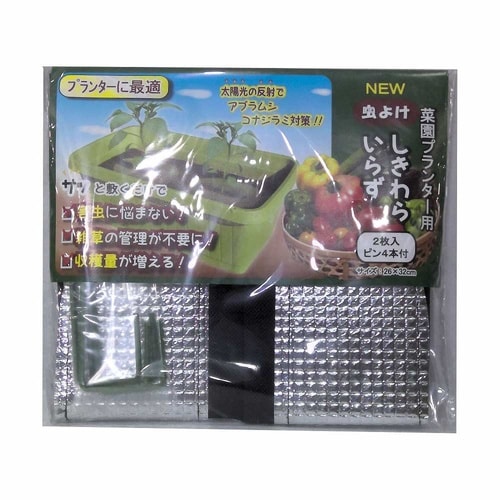 菜園プランター用虫よけしきわらいらず 2マイ ピン