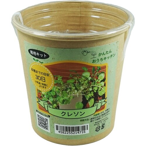 かんたんおうちキッチン クレソン