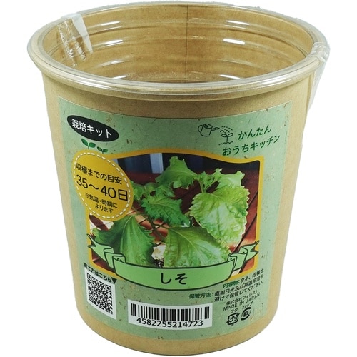 かんたんおうちキッチン シソ