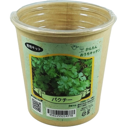 かんたんおうちキッチン パクチー