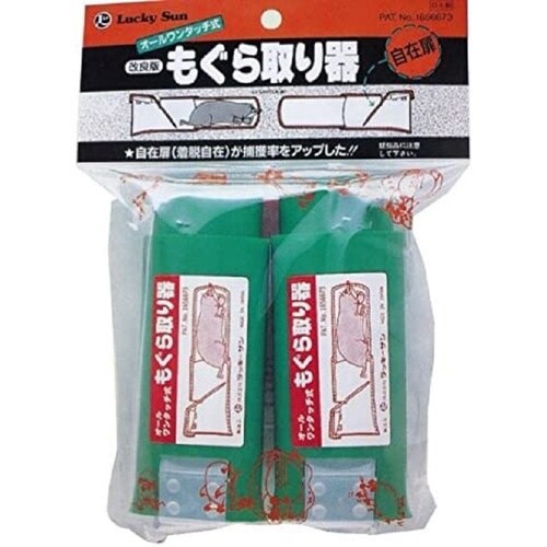 もぐら取り器 2コイリ