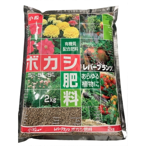 LP ボカシ肥料 小粒 2KG