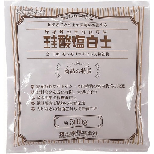 珪酸塩白土 粒状 500g