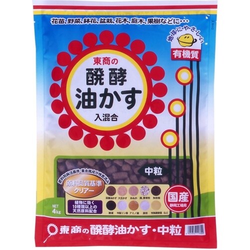 醗酵油かす 中粒 4kg