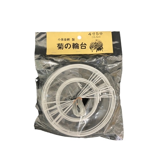 菊の輪台 10個入り 13.5cm