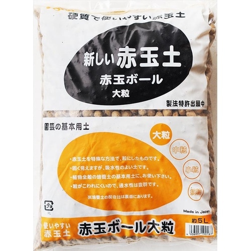 創和 赤玉ボール 大粒 5L